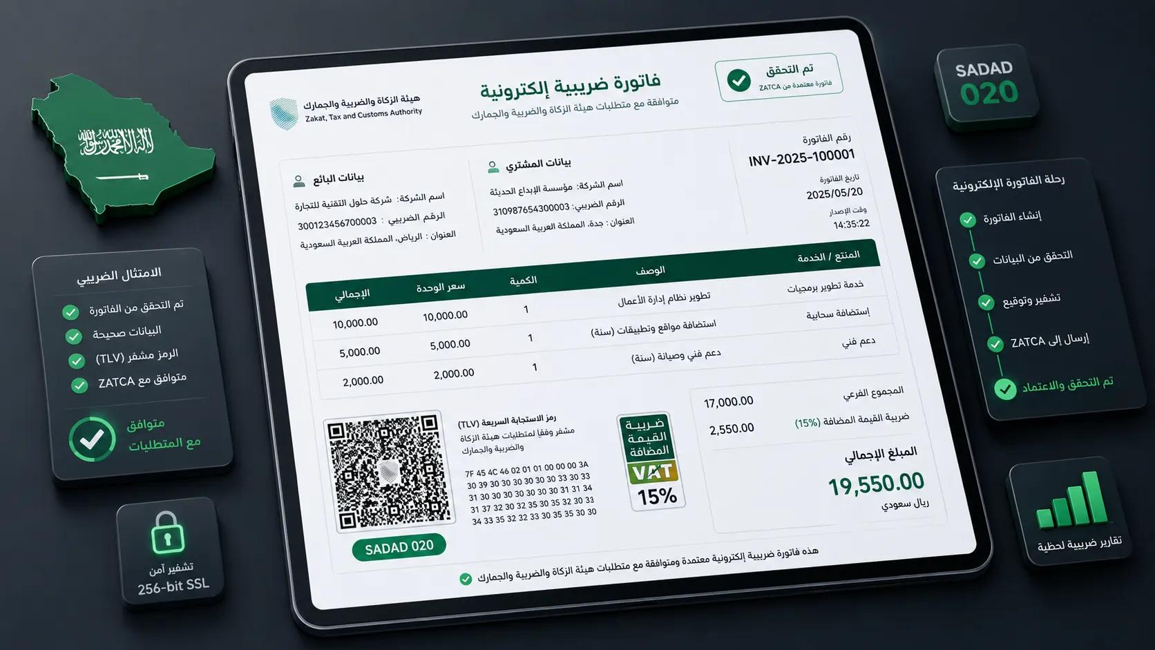 فاتورة ضريبية عربية لورشة سيارات في السعودية