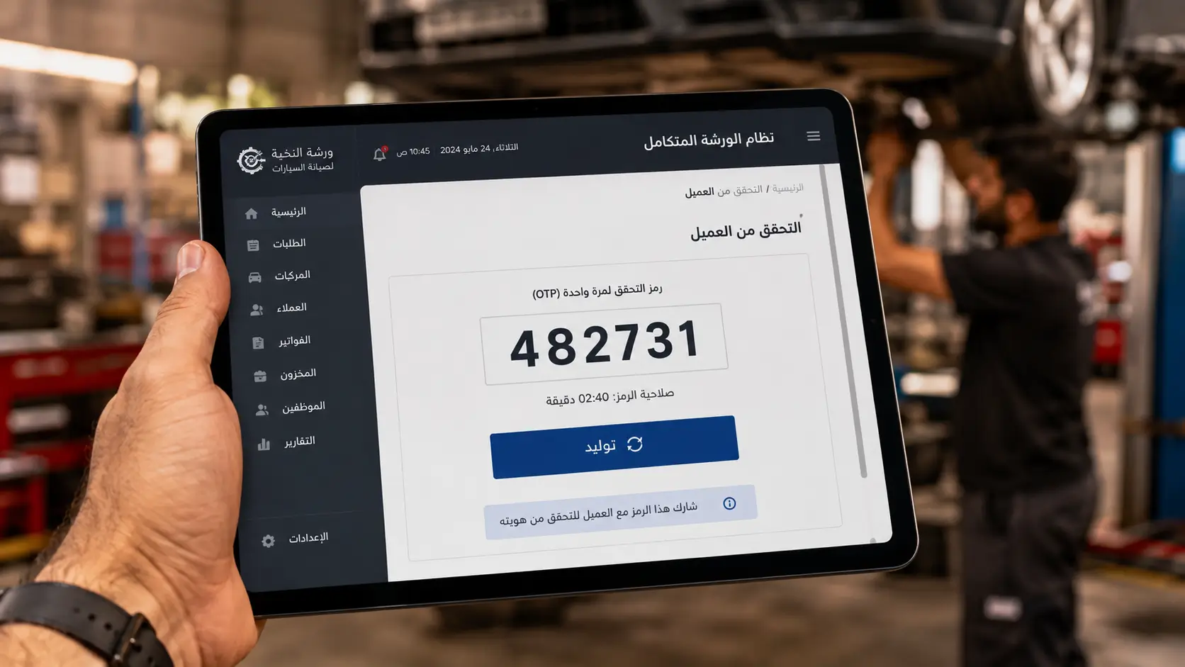 إدارة أمر تشغيل الورشة وبيانات الفاتورة داخل نظام مهنة
