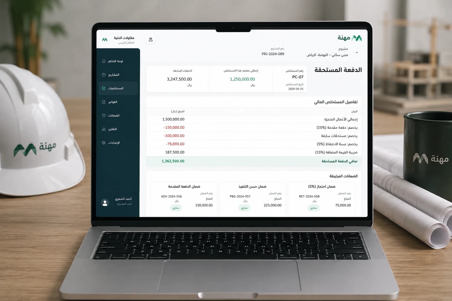 معالجة الدفعة المقدمة والمحتجزات في الفاتورة الضريبية